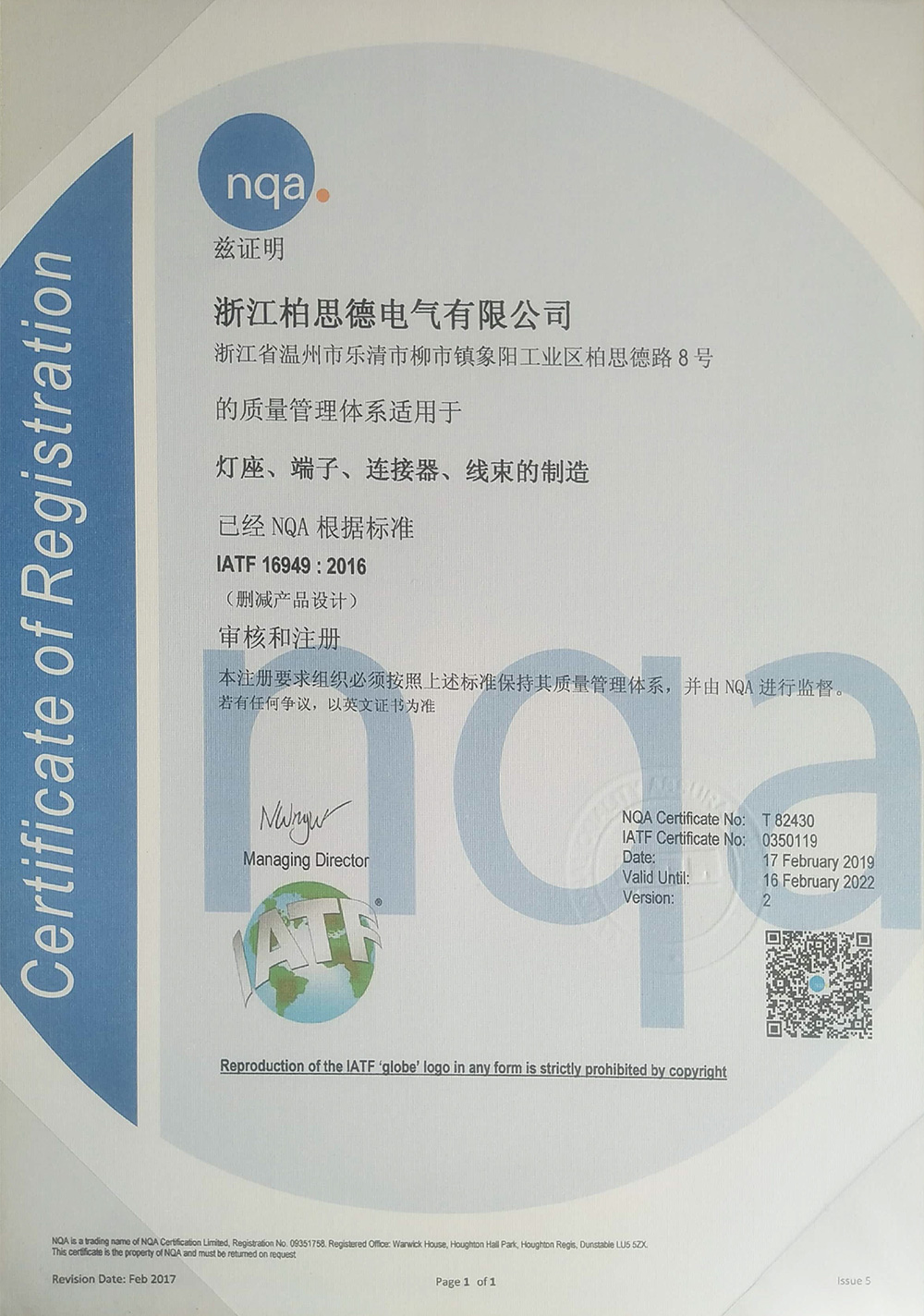质量管理体系 中文